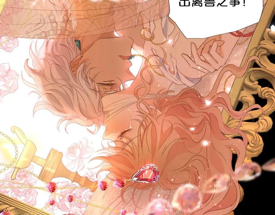 第170话 野心蛮王x落难公主？22