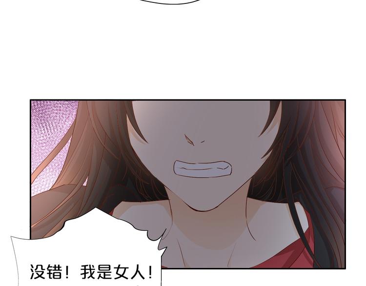 第80话 你是我的！81