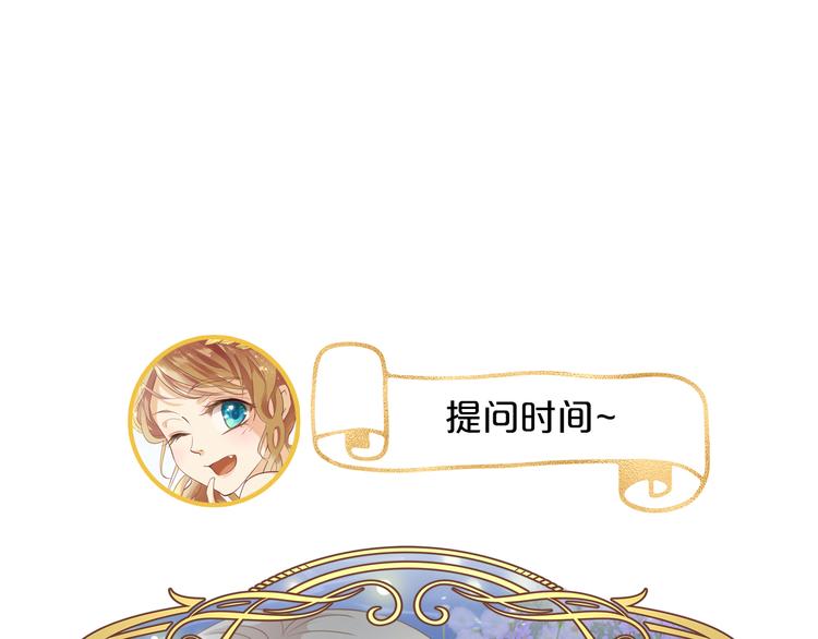 第50话 掉马危机？！108