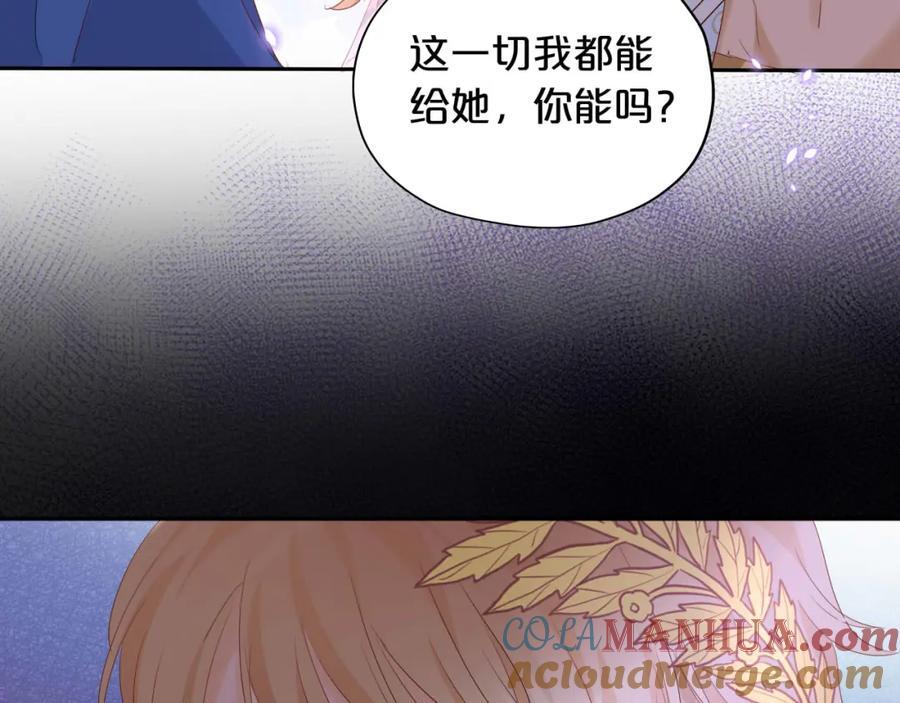 特别篇二02 血与吻42
