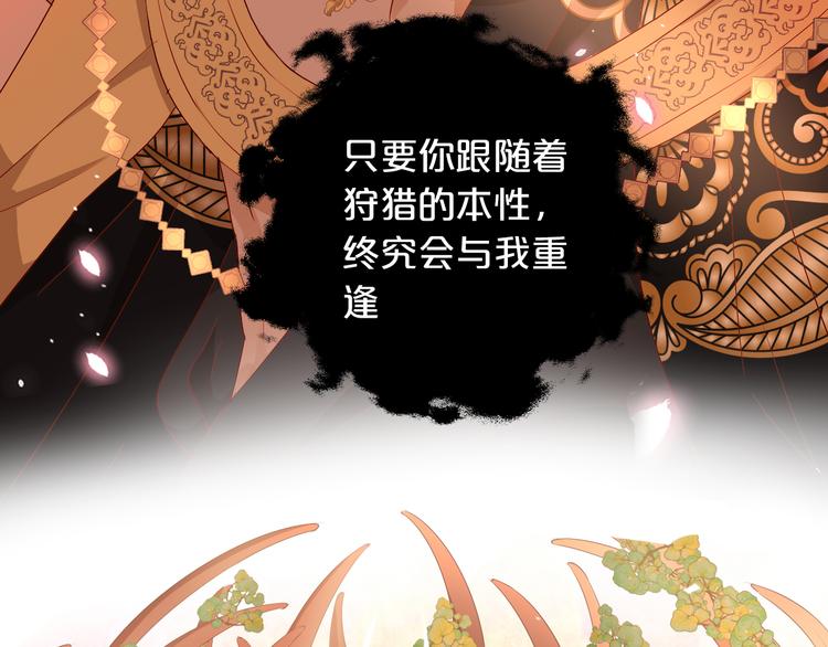 第74话 甜蜜迷境47
