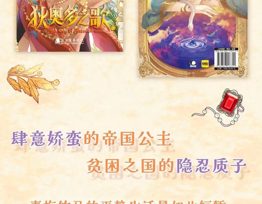 单行本第2册来啦！3
