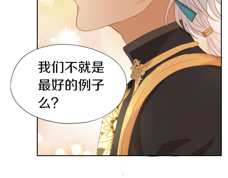 第83话 恋爱博弈38