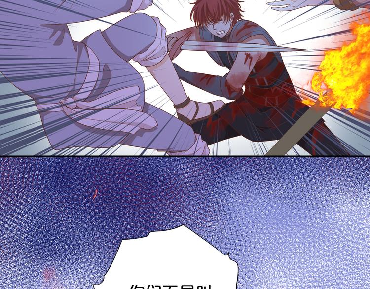 第79话 暴露真身52