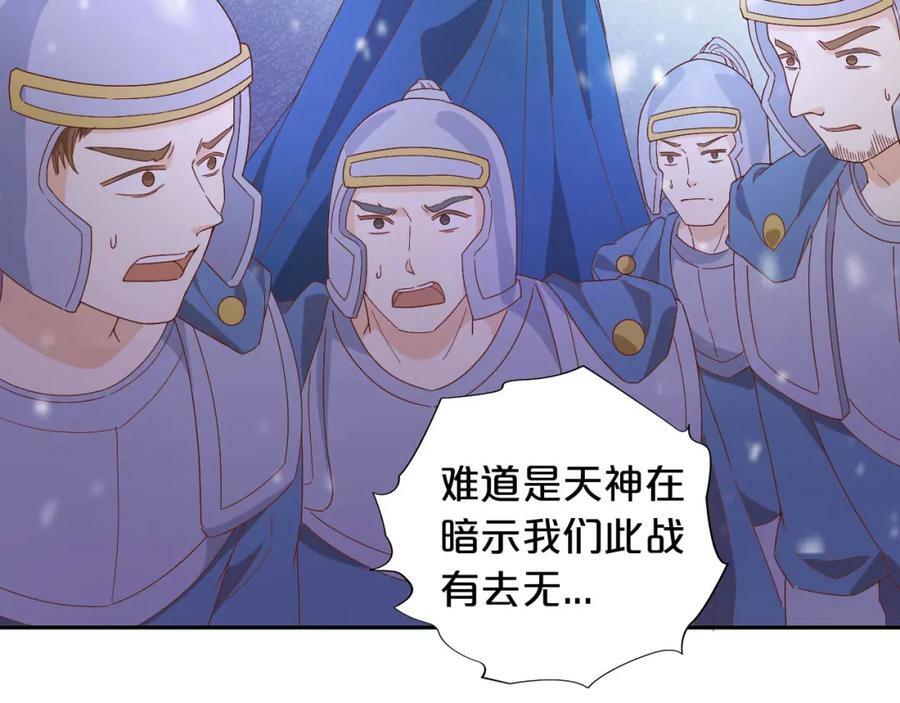 第163话 拉提奥的危机18
