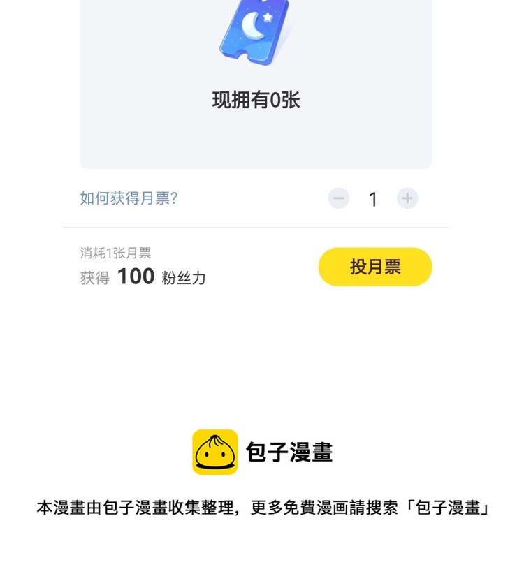 第89话 不会恋爱的笨马蜂145