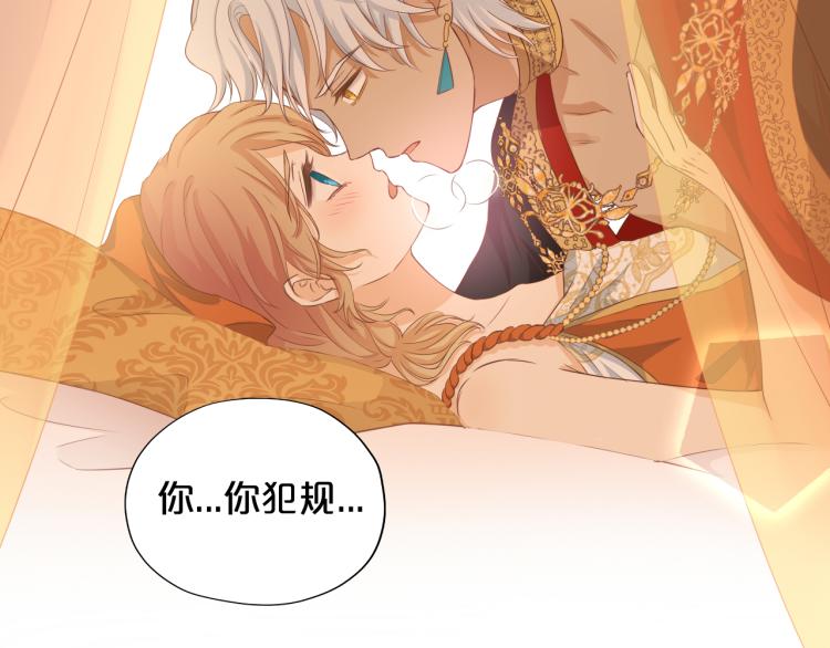 第88话 甜蜜的惩罚104