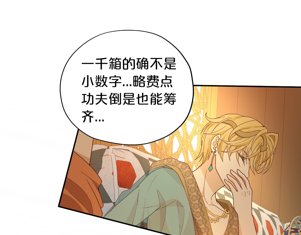 第147话 非分之想38