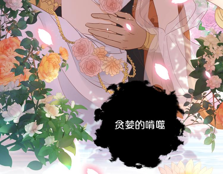 第74话 甜蜜迷境79
