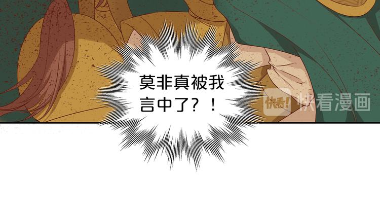 第77话 为你奔赴21
