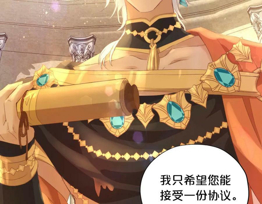 第175话 协议与婚事18