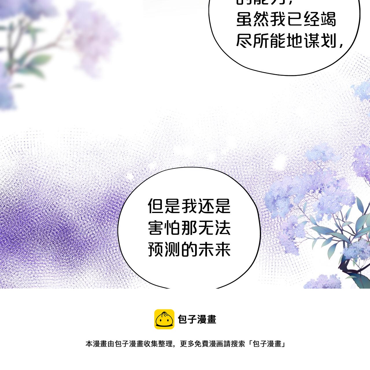 第120话 雪夜，不眠60