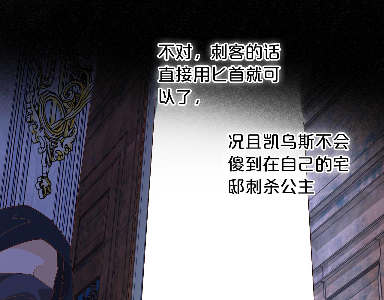 第152话 仲夏夜之宴103