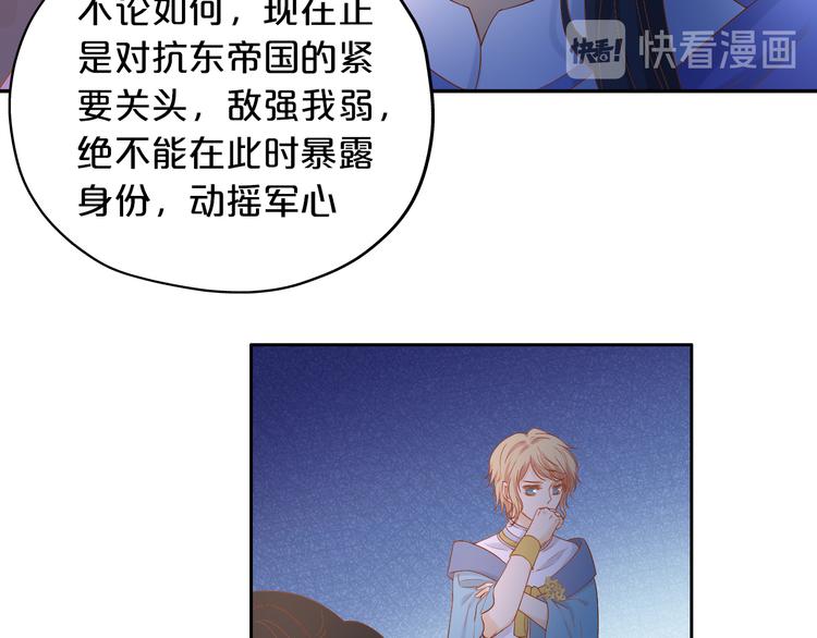 第68话 他怀疑我了？！81