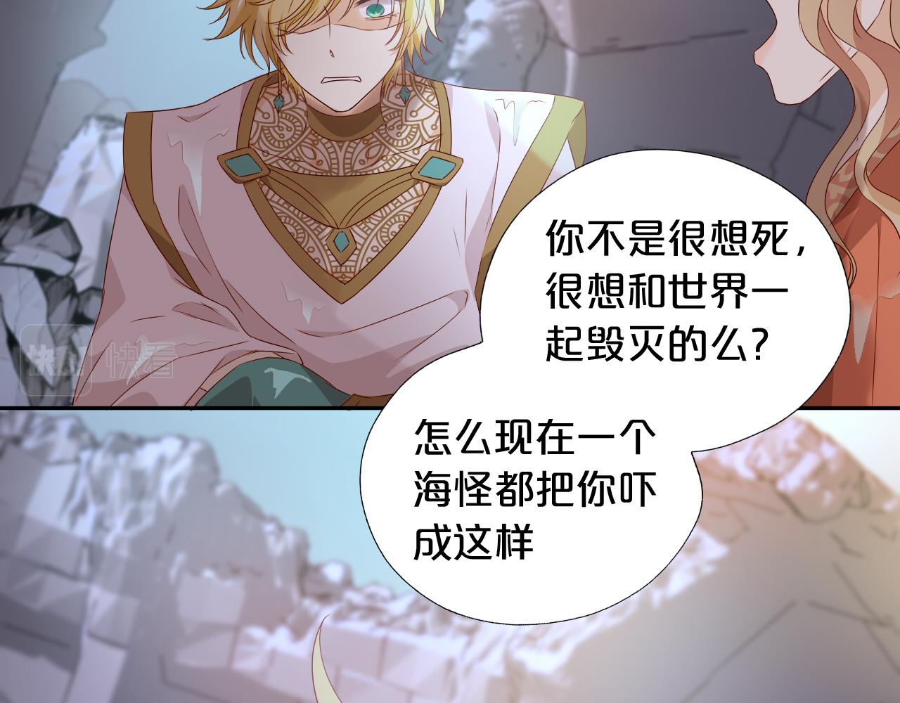 第105话 这个拖油瓶！78