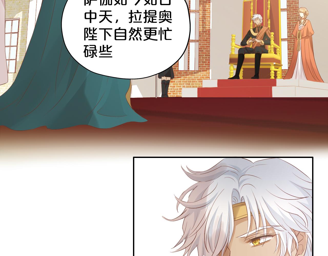 第99话 被羞辱的王24