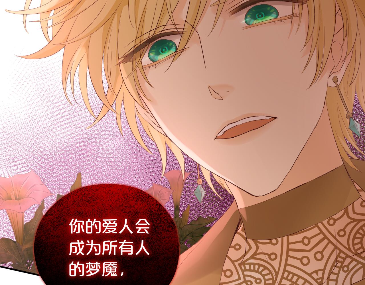 第100话 罪之爱38