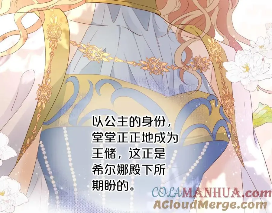 特别篇三03 无限的未来44