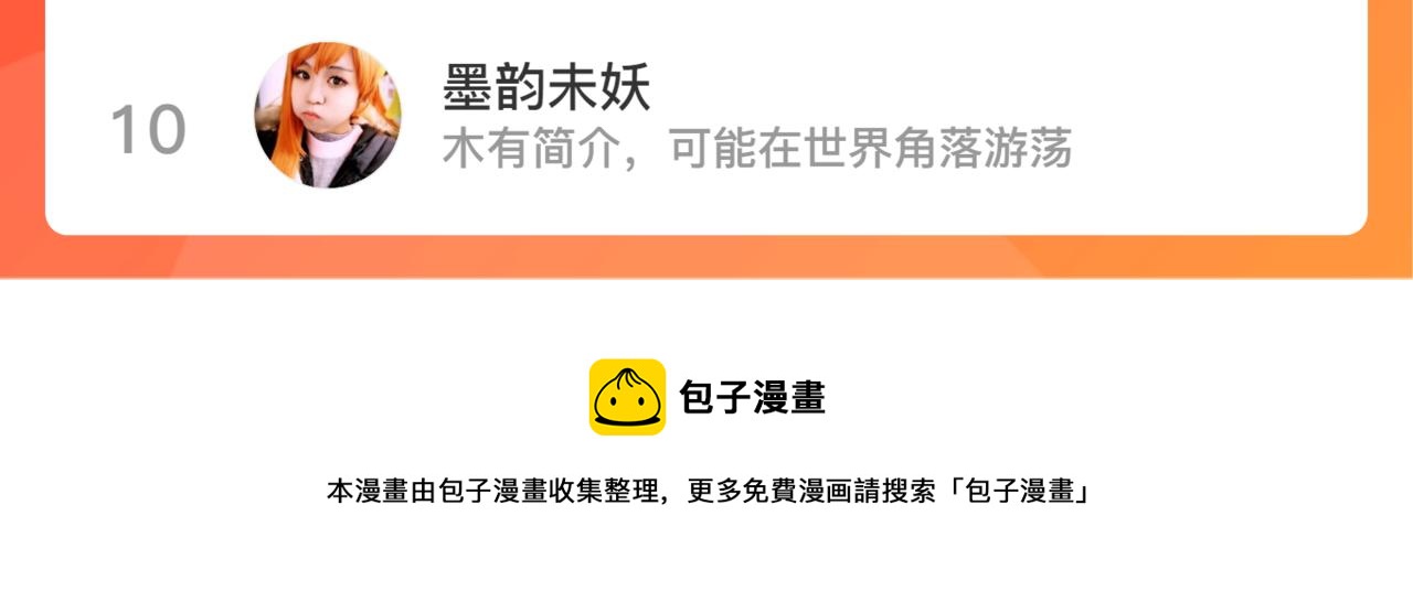 第148话 羞耻的滑稽戏105