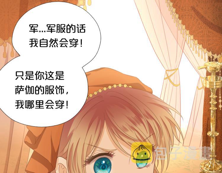 第86话 拿下他！8