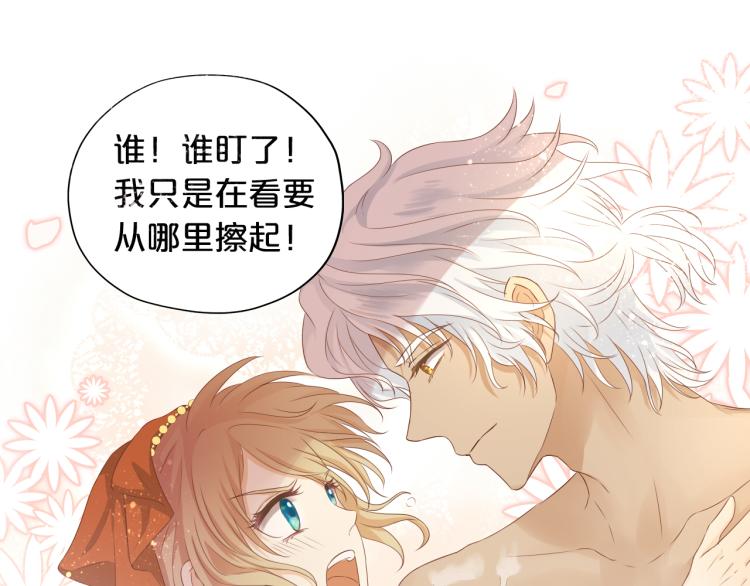 第85话 贴身服侍60