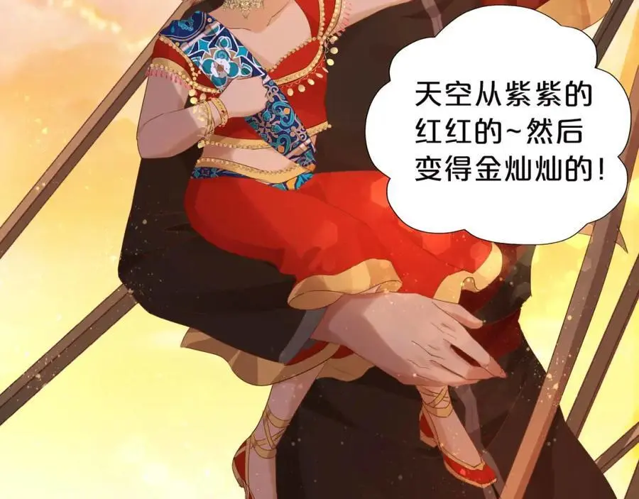 特别篇三02小公主的大冒险！17