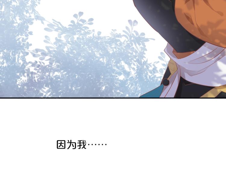 第3话 骑马教学这么甜？！102