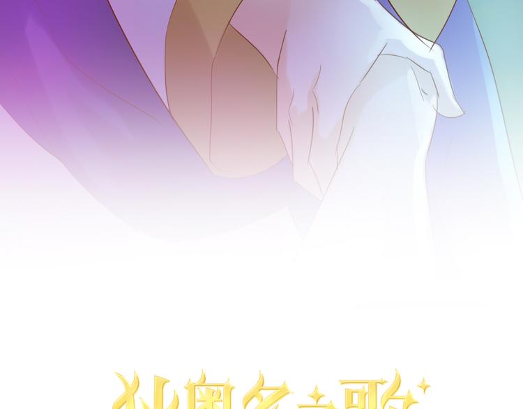 第33话 守护的心8