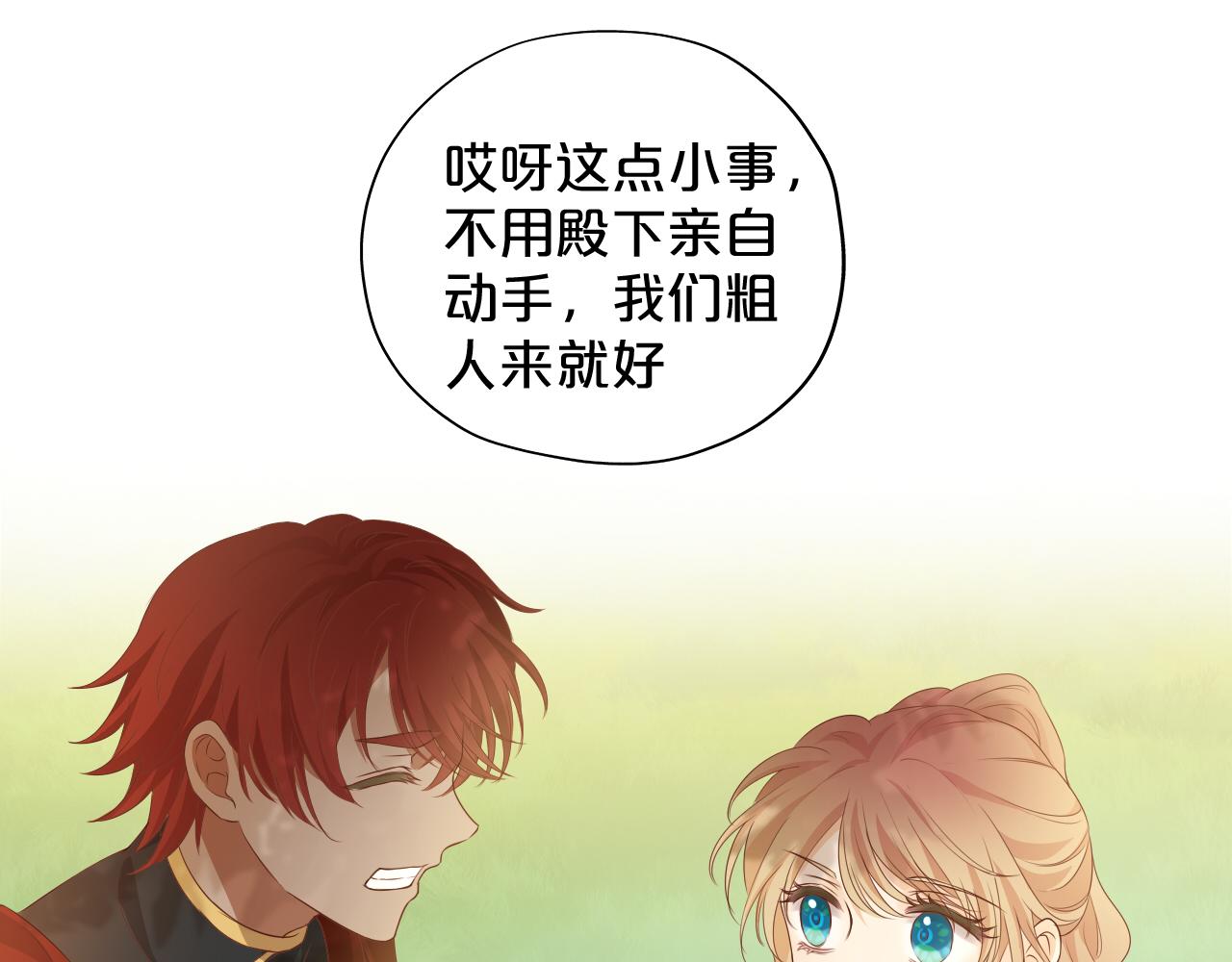 第128话 偷偷的悸动19