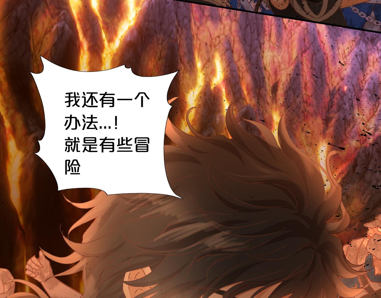 第140话 勇气之炎，永燃31