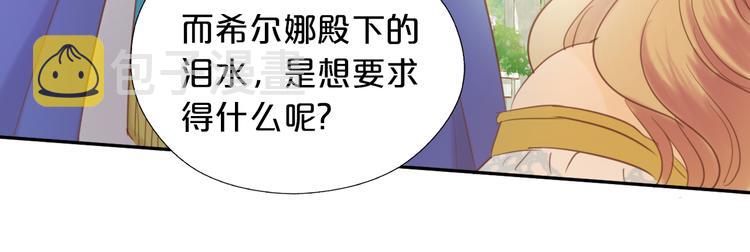 第30话 拖油瓶与弑君者18