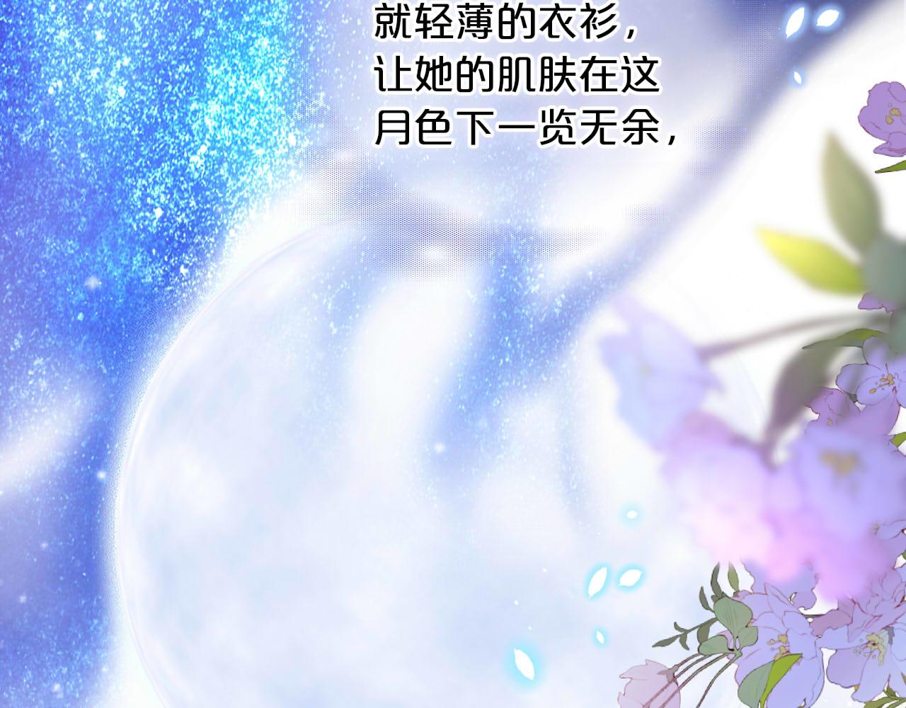 第143话 跨越山河，只为你82