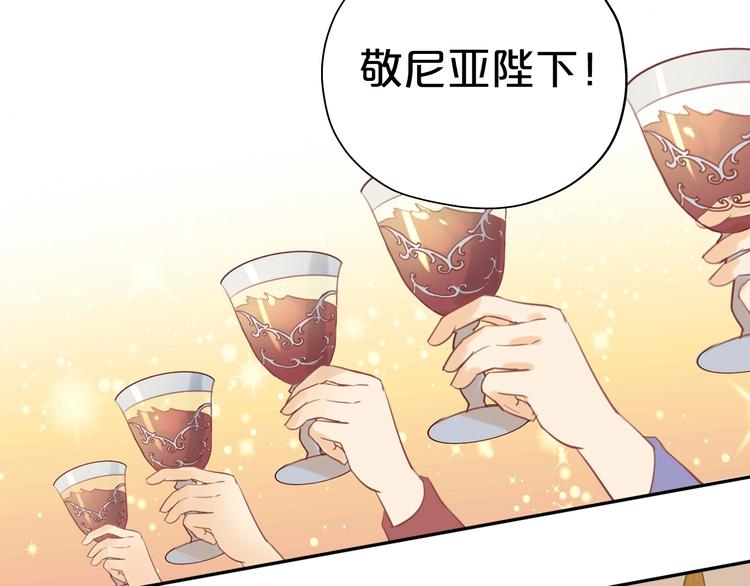 第8话 羞耻的误会73