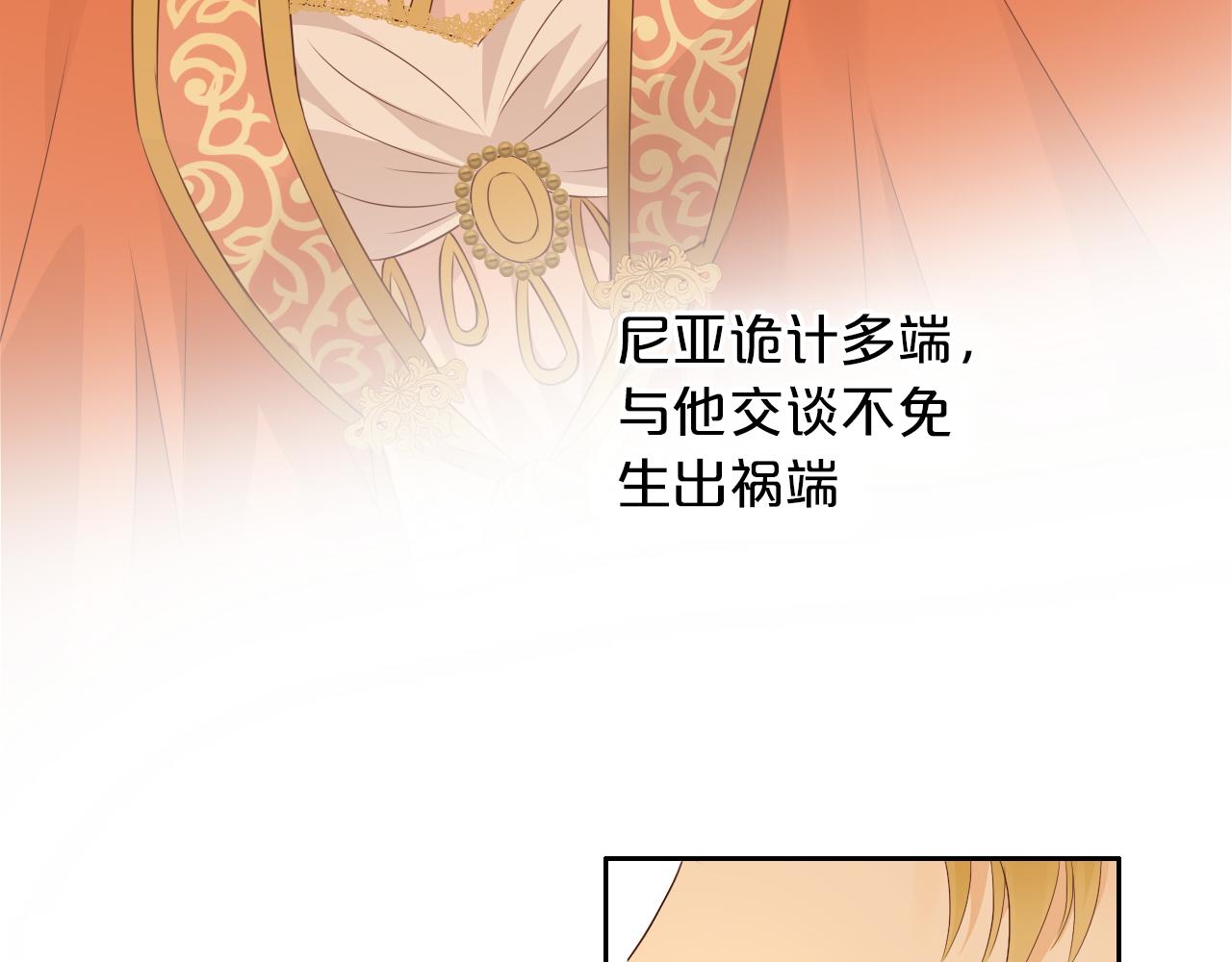 第99话 被羞辱的王96