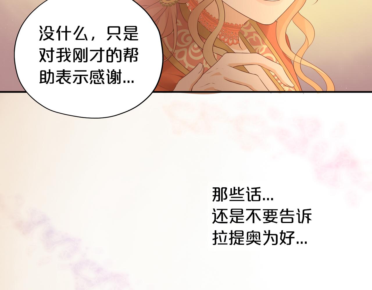 第100话 罪之爱51