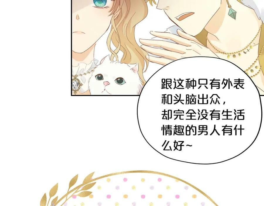 第169话 直男不懂送礼！49