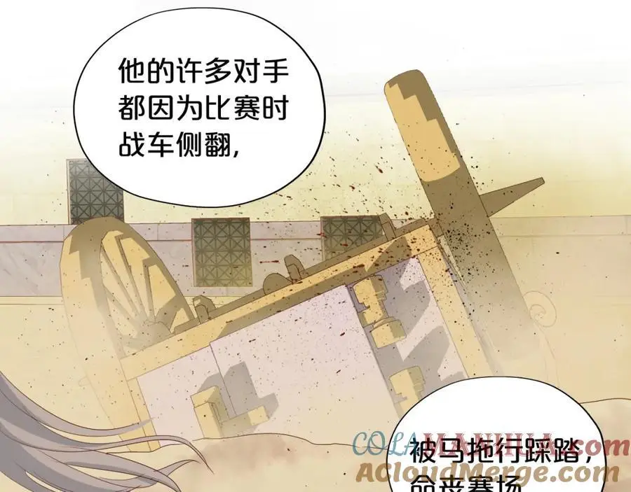 特别篇二03 策马之约20