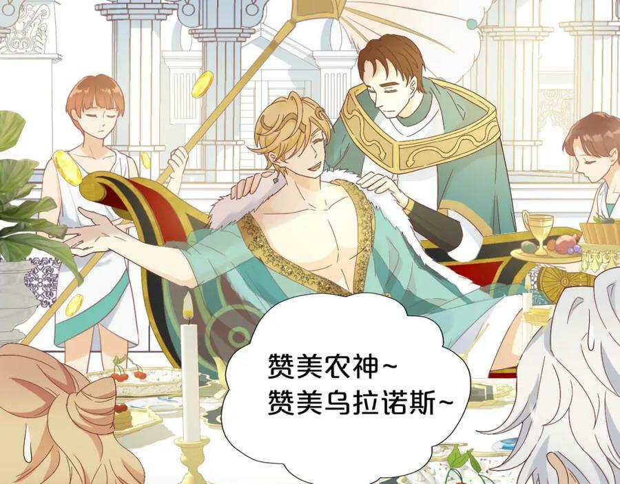 第169话 直男不懂送礼！25