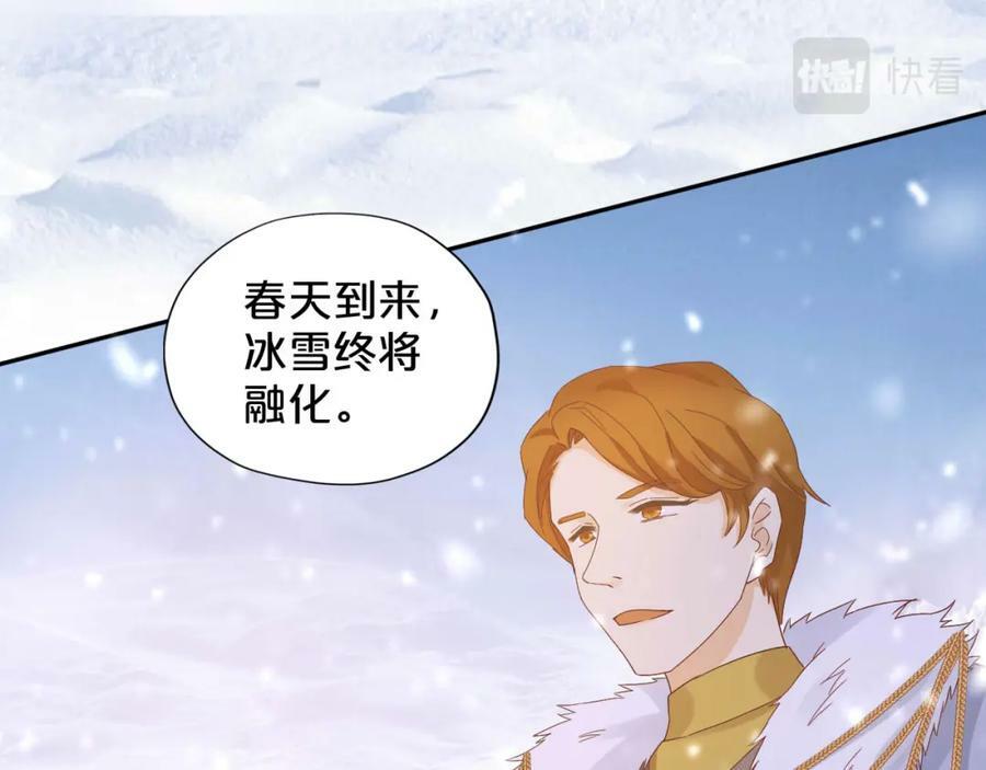 第168话 祭奠的血,消融的雪93