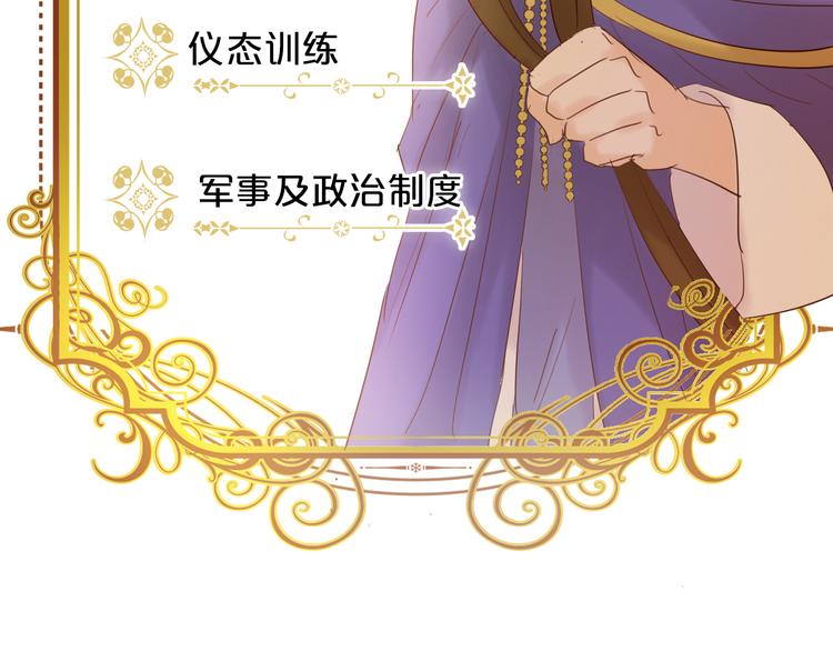第37话 帝国的希望99