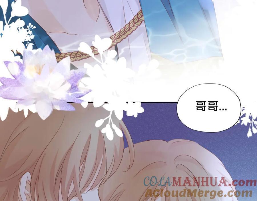 特别篇二02 血与吻87