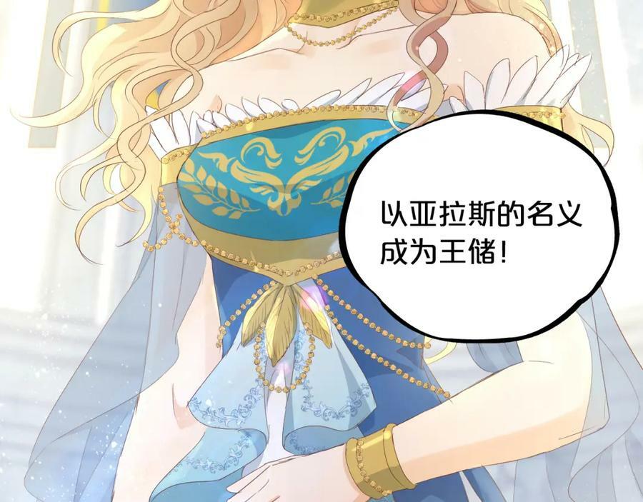 第178话 合二为一的荣耀1