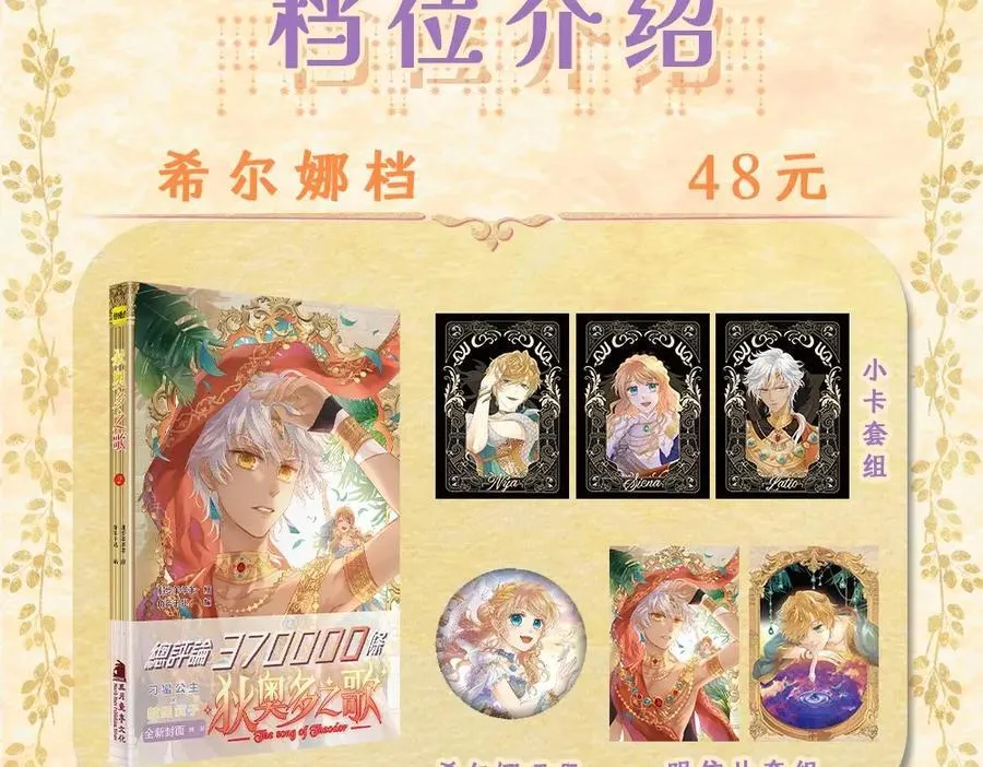 单行本第2册来啦！13