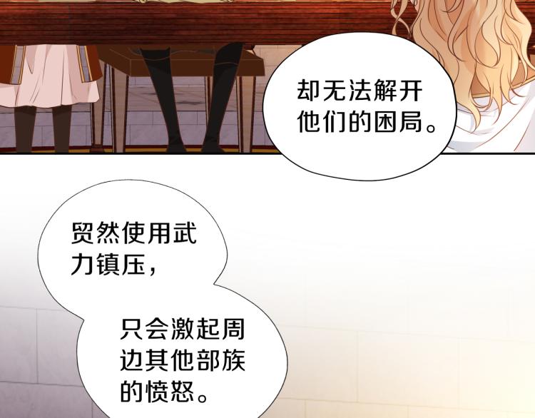 第91话 倾慕的你71