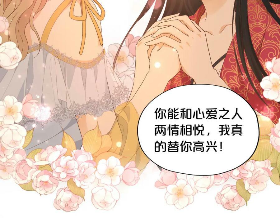 第170话 野心蛮王x落难公主？49