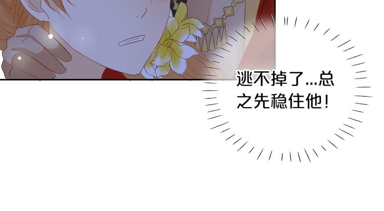 第50话 掉马危机？！61
