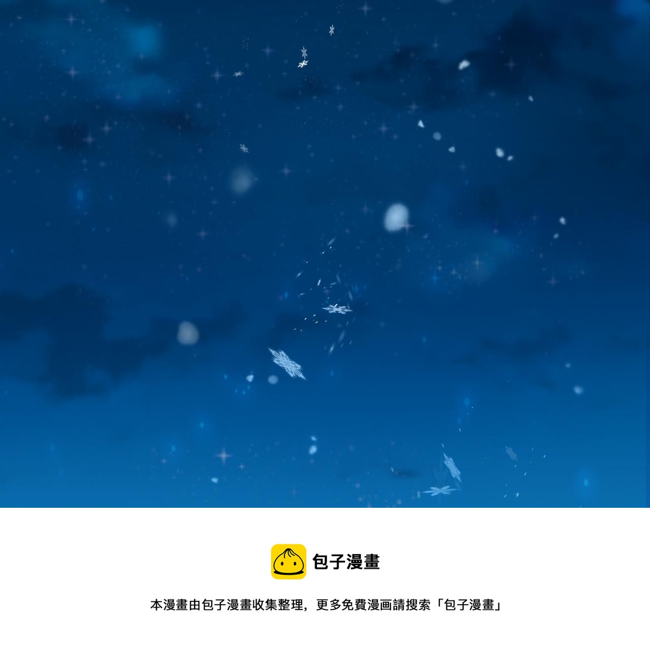 第119话 默默为你10