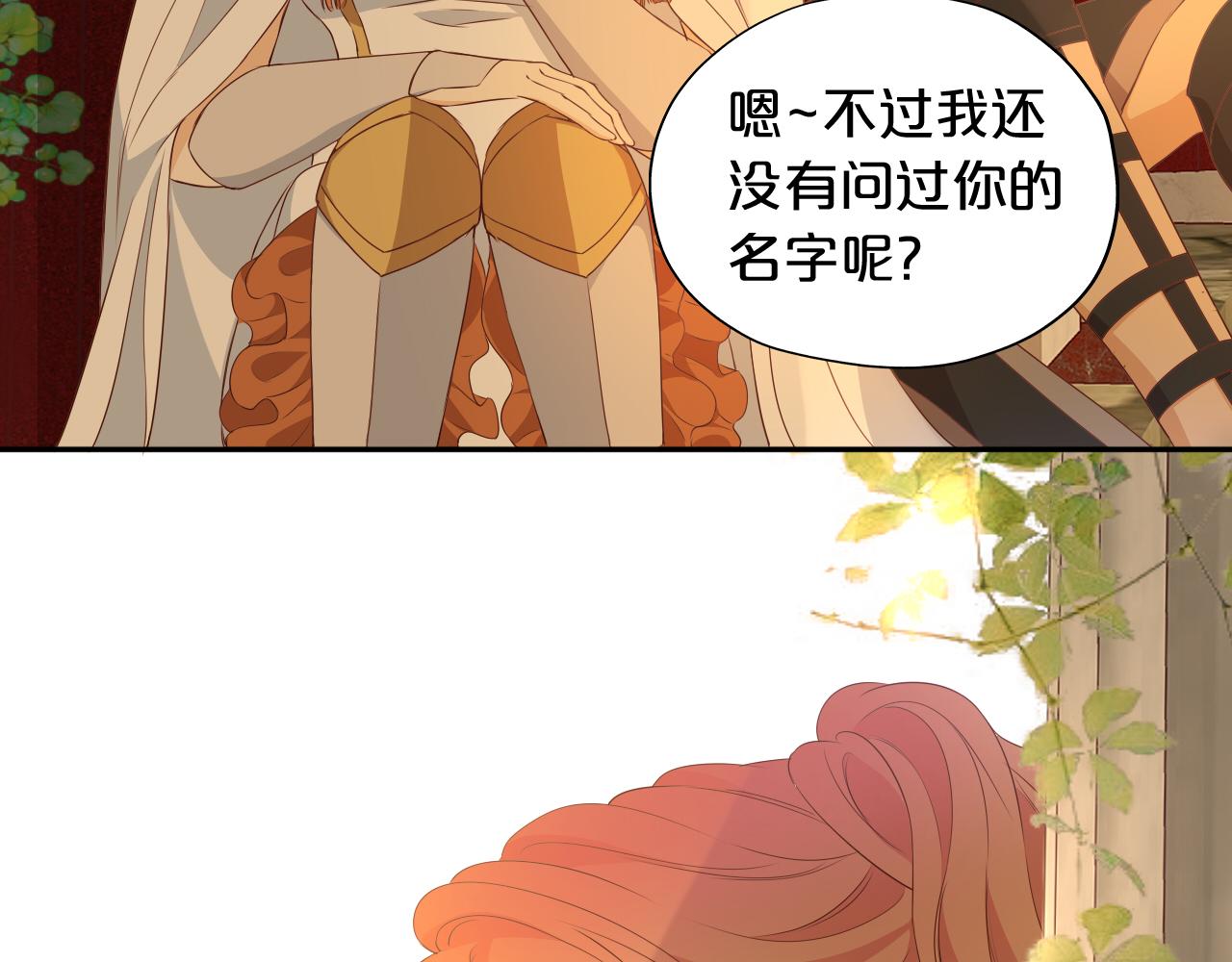 第131话 情敌竟是我自己？！65