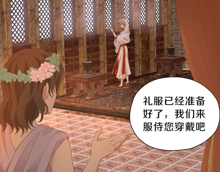 第93话 酒神的新娘33