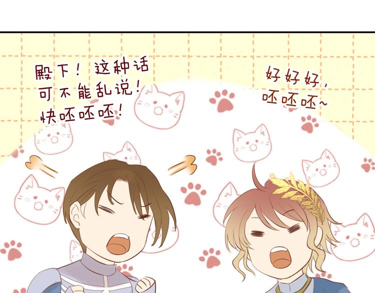 第29话 他比我重要？！89